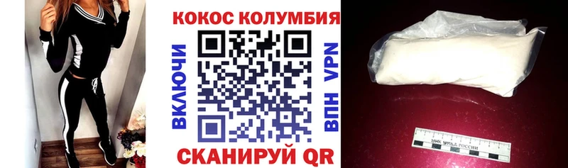КОКАИН Columbia Эртиль