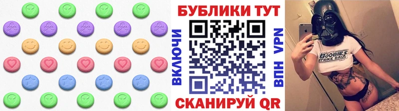 Ecstasy 99%  купить наркоту  ОМГ ОМГ ссылка  Эртиль 