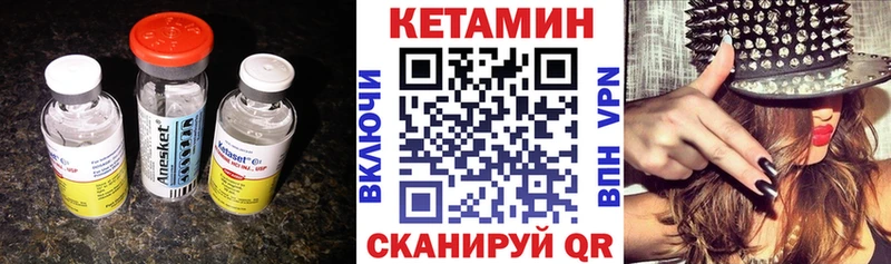 КЕТАМИН ketamine  Эртиль 