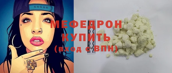 мефедрон Абаза