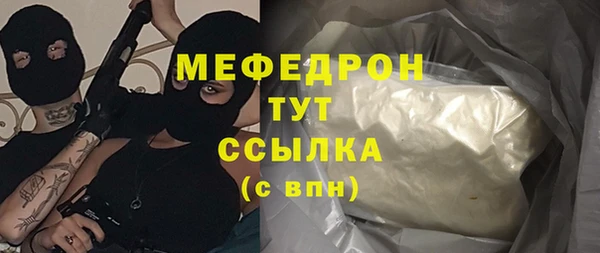 мяу мяу кристалл Абдулино