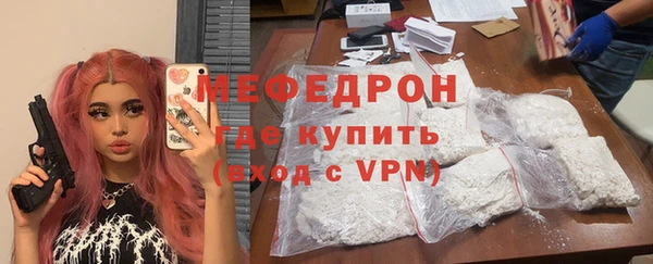 мяу мяу кристалл Абдулино