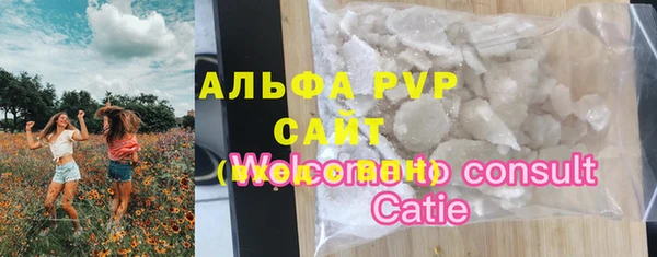 мяу мяу кристалл Абдулино
