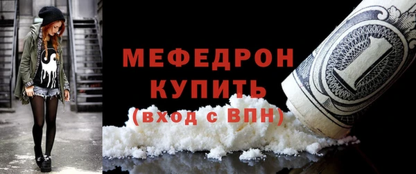 мяу мяу кристалл Абдулино