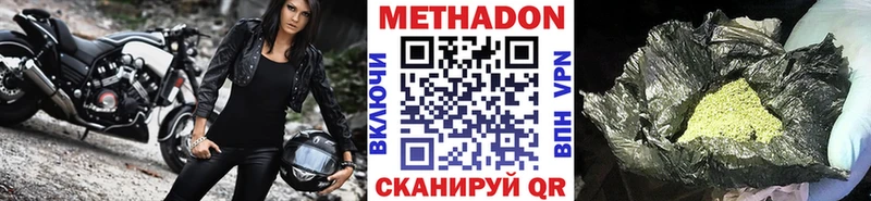 МЕТАДОН кристалл даркнет сайт Эртиль