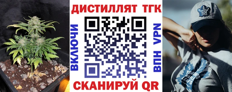 Дистиллят ТГК вейп  Эртиль 